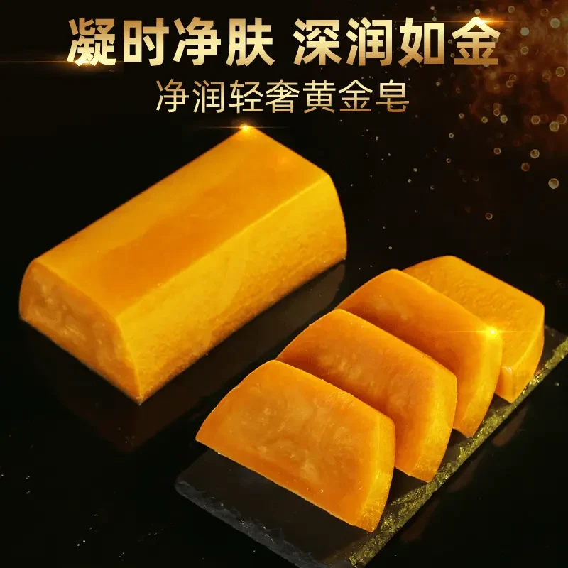 【新人福利】男女通用黄金皂手工香皂控油清爽洁面肥皂洗澡精油香皂