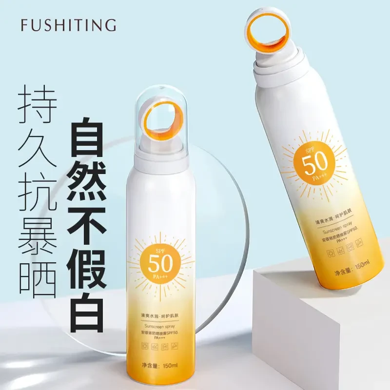 【官方正品】夏日spf50持久不假白保湿温和防水防汗防紫外线喷雾