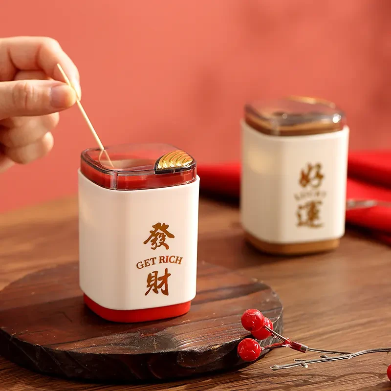 牙签筒家用高颜值高档牙签盒一键出签客厅茶几摆件喜庆新年范围感
