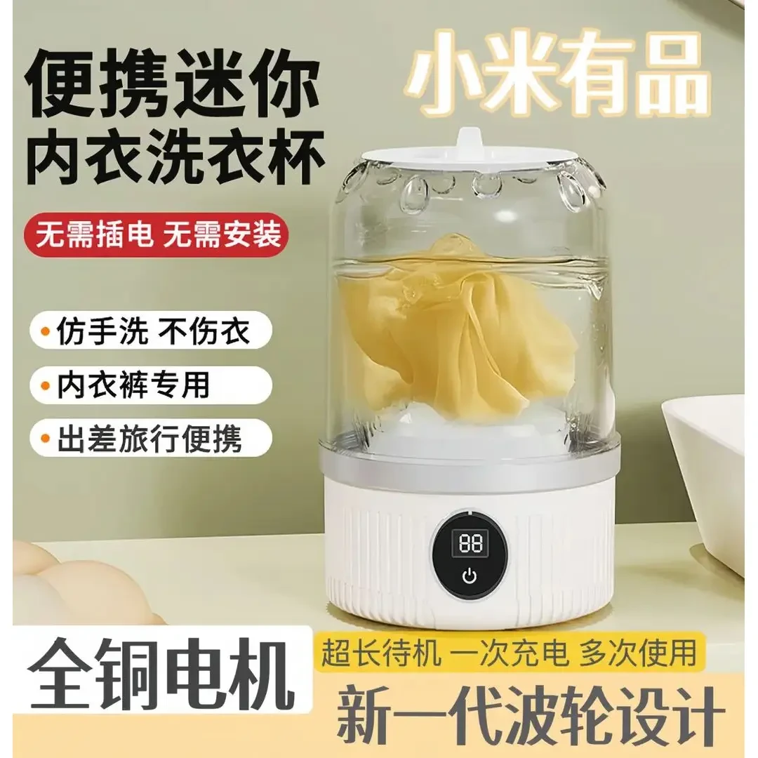 米品正家智能=迷你洗衣机/洗脱一体/内衣裤/出差专用清洁懒人必备