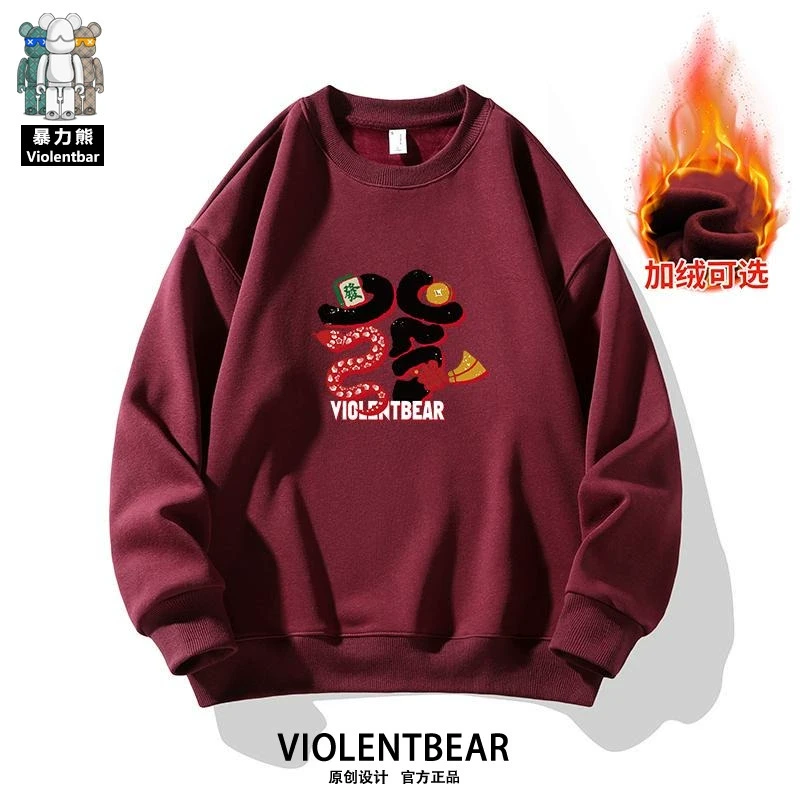 暴力熊潮牌2025新年平安喜乐秋冬季新款圆领卫衣休闲大码情侣上衣