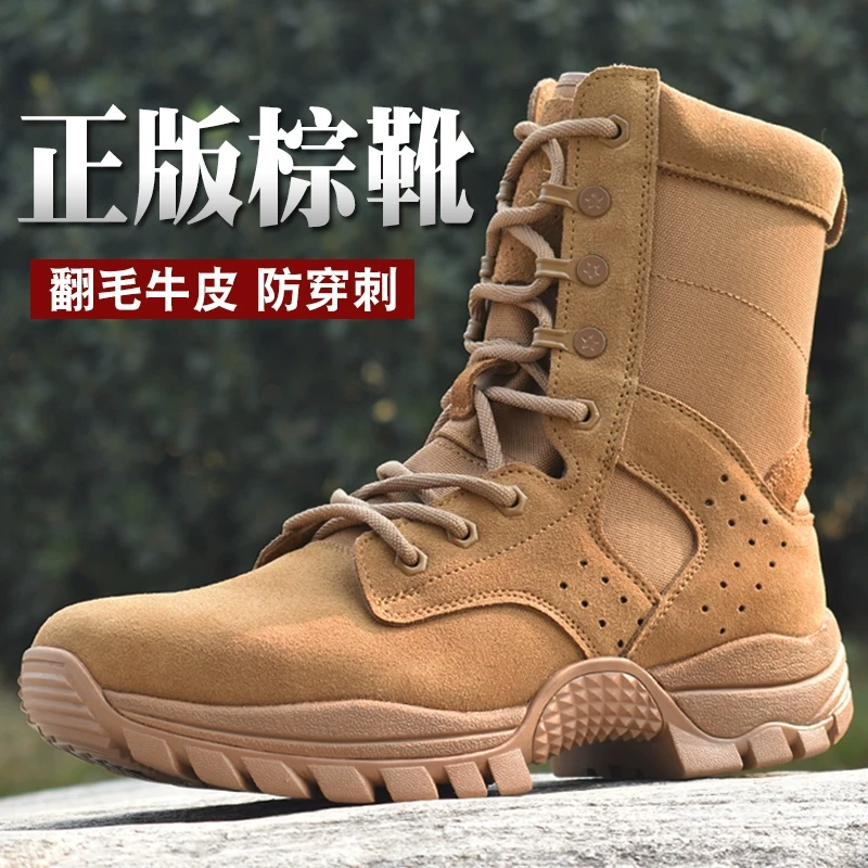 男户外正版作战训靴新款棕色侧拉链登山防水真牛皮超轻鞋作战靴