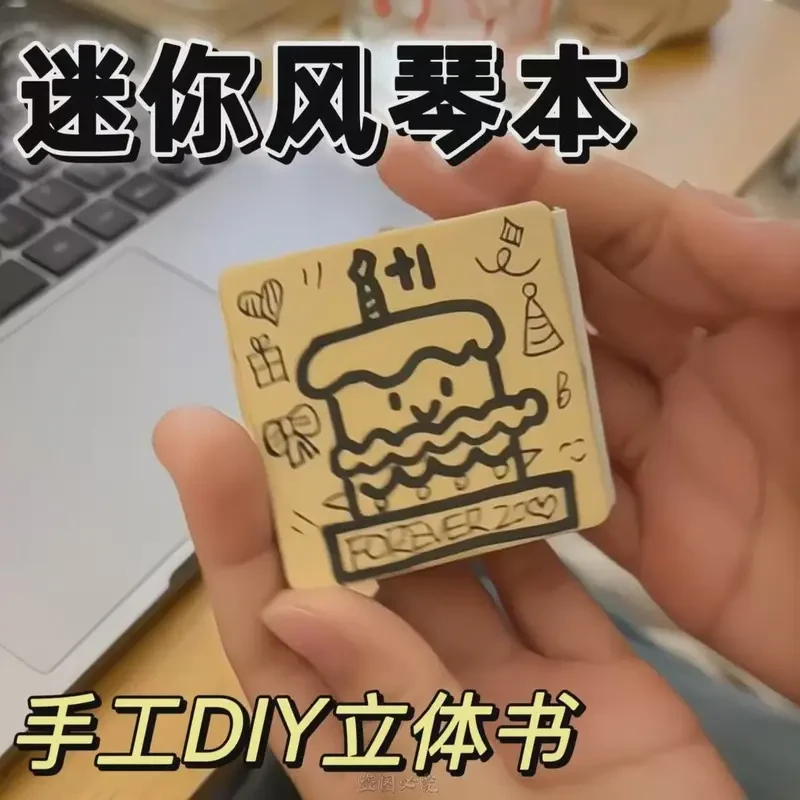 【奇趣】迷你风琴本创意手工diy立体折叠手翻书手绘520送女朋友礼物