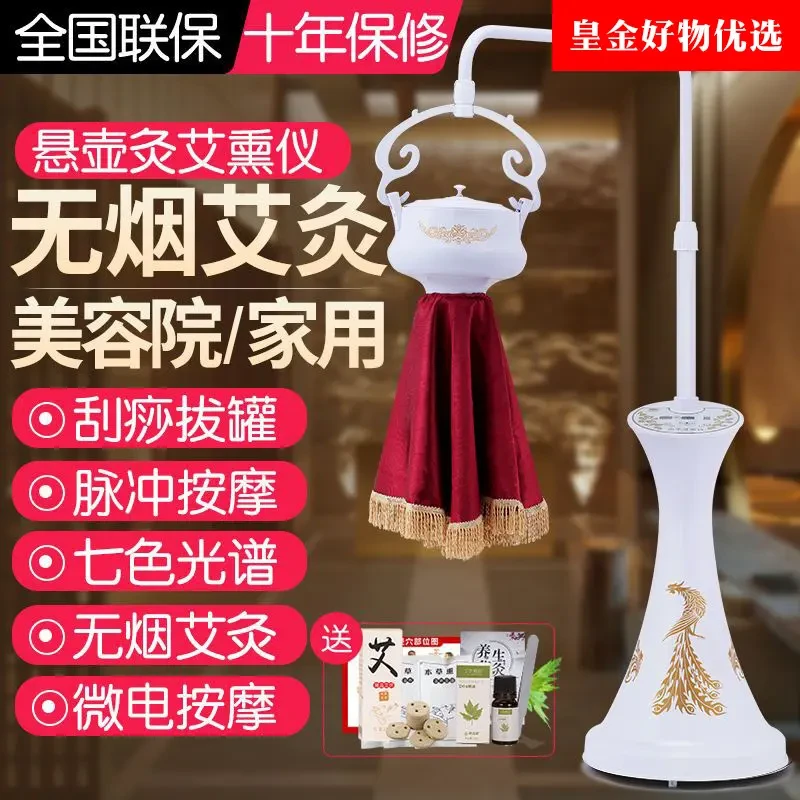 艾灸熏蒸仪全身家用艾灸仪器美容院专用一体机无烟悬灸仪艾灸器具