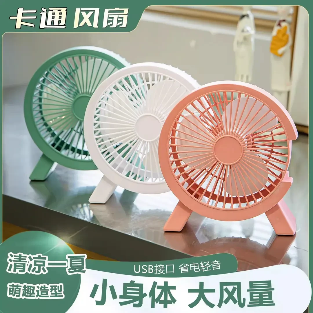 USB便携小风扇大C学生宿舍静音迷你大风力卡通公便携式风扇床头