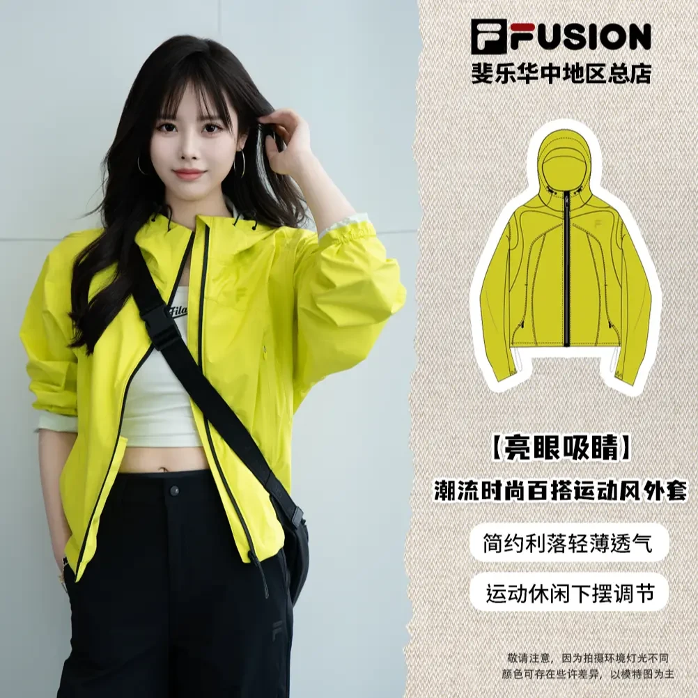 FILA斐乐【露思同款】春季时尚户外连帽防风宽松防水运动风梭织外套