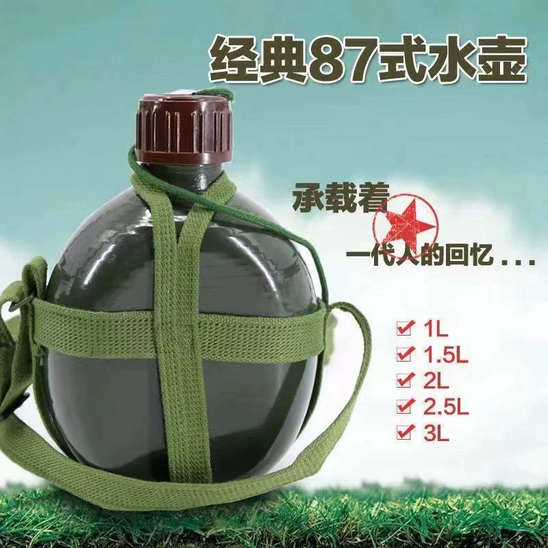 背带壶老式铝水壶正品87式大容量便携登山露营水袋户外运动水壶