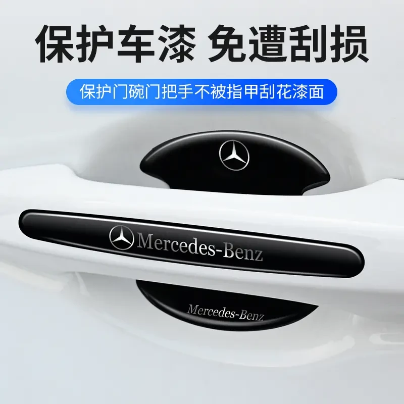 汽車门碗保护贴车门把手贴通用拉手门边防撞条划痕防刮贴装饰用品