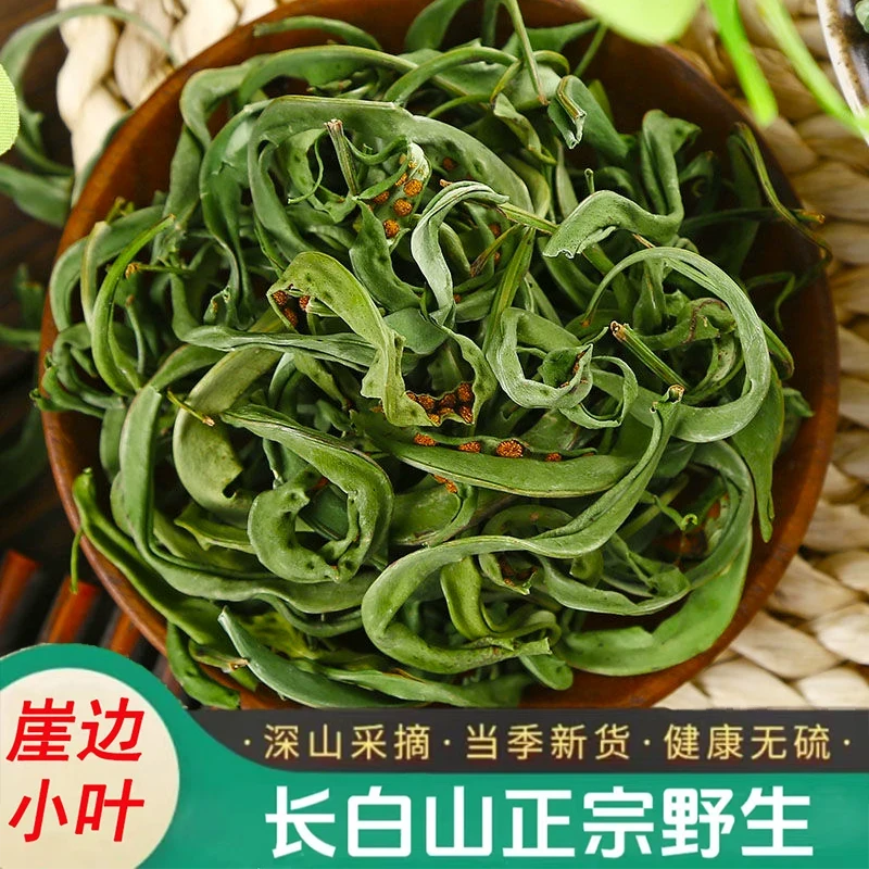 【嗷嗷叫】肾精茶长白山东北化石草黄金草