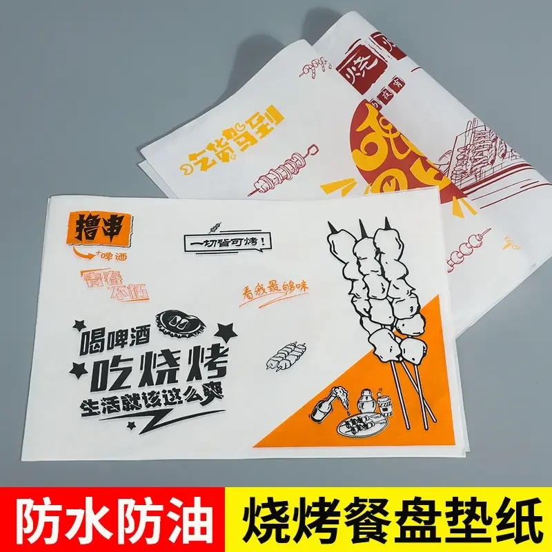 一次性防油烧烤店餐盘垫纸撸串油炸食品专用托盘纸吸油纸商用摆摊