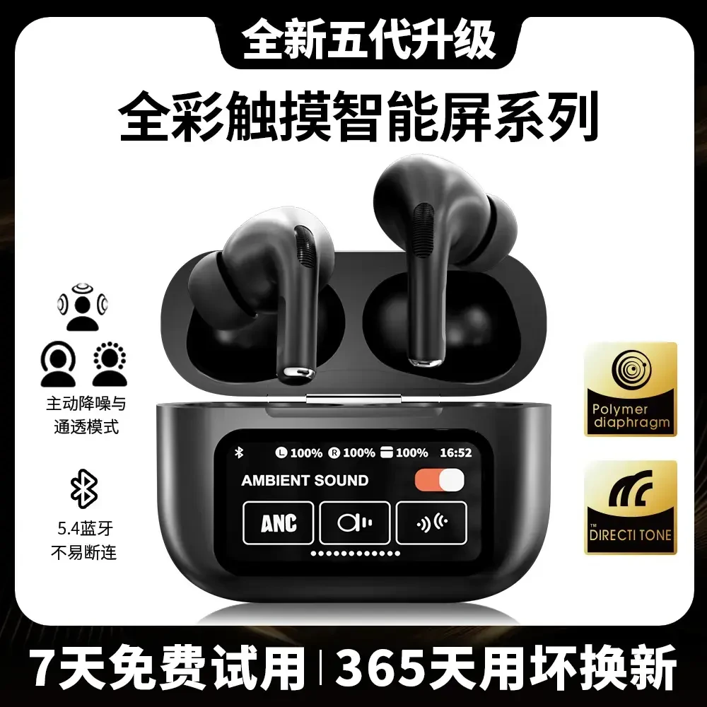 A9pro全彩带智能屏蓝牙耳机磁吸通用超长待机降噪黑科技高品音质