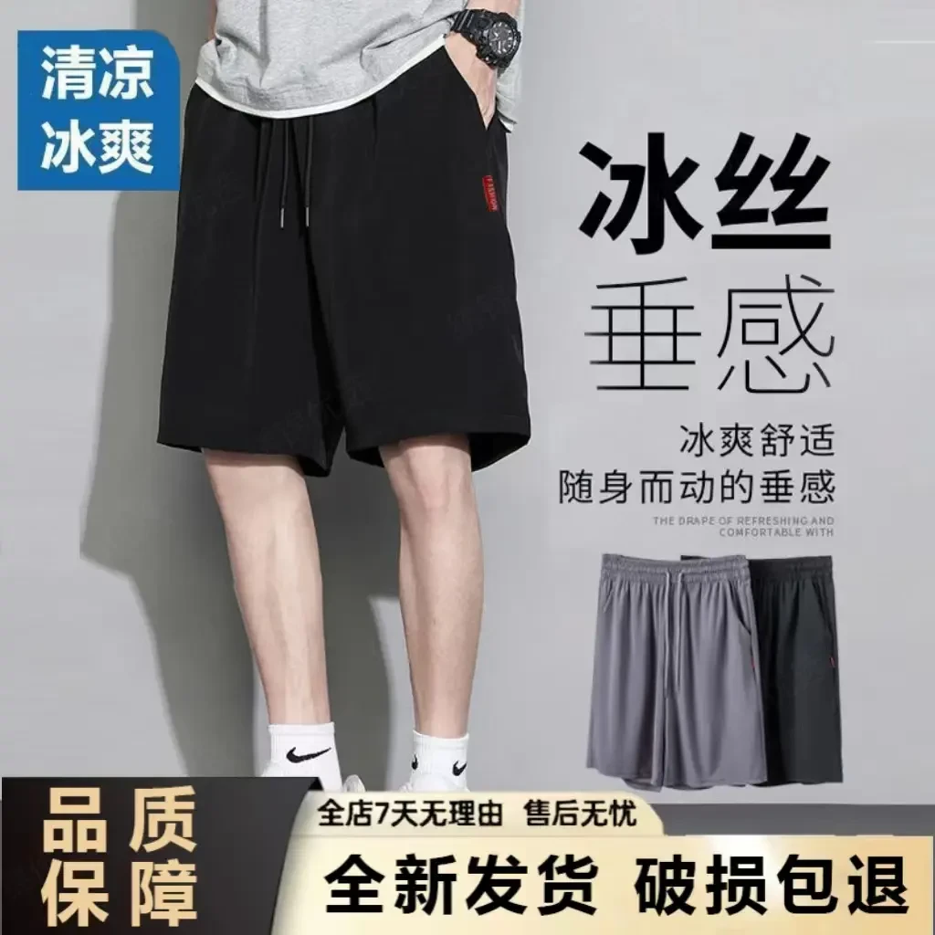 男士冰丝短裤夏季薄款冰爽高弹力宽松口袋速干黑色运动休闲男短裤