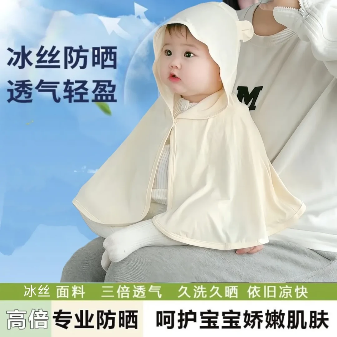 【轻薄凉感】婴儿防晒斗篷薄款透气UPF50+防紫外线宝宝防晒衣外出儿