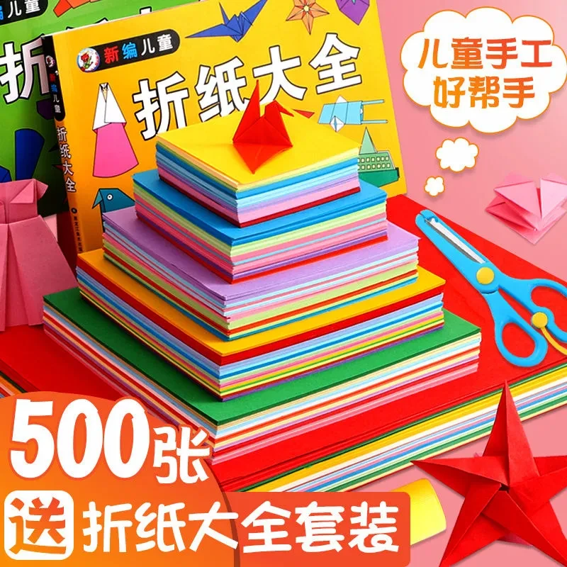 儿童彩色手工纸折纸彩纸套装幼儿园小学生专用硬卡纸剪纸材料