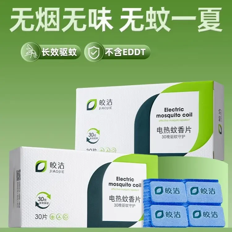 车载蚊香24v和12v大货车专用驱蚊神器车载驱蚊器汽车专用户外可用