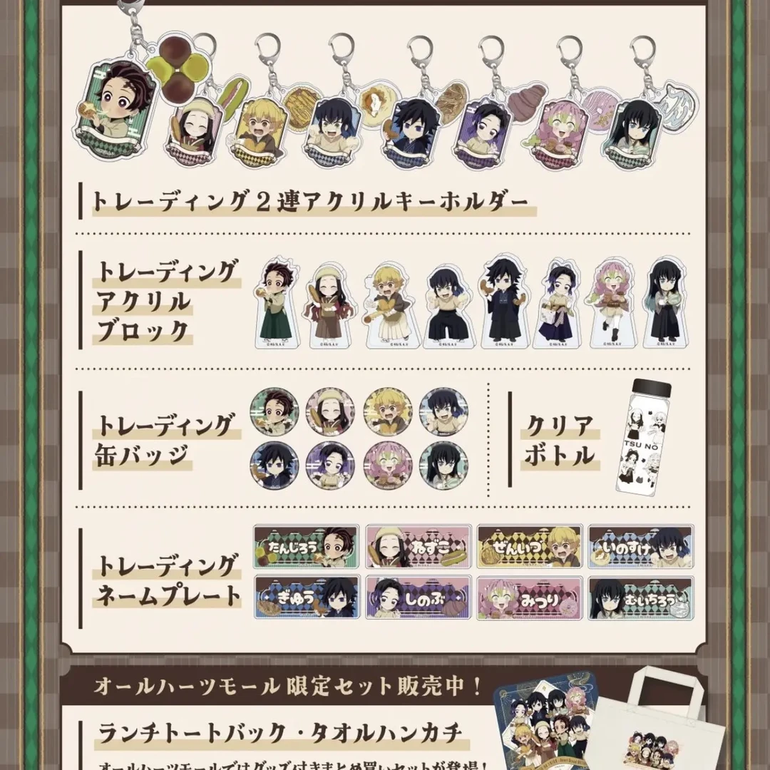 【日谷】鬼灭之刃 面包联动吧唧徽章盲盒(代拆)