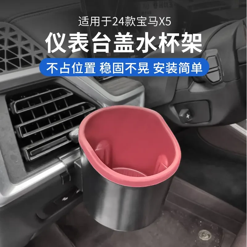 宝马新X5X6X7/5系i5中控仪表台水杯架收纳储物杯托改装饮料杯架