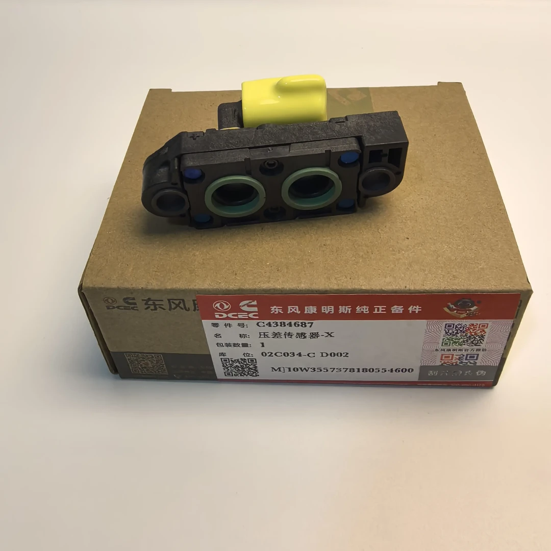 4384687 康明斯 15N燃气车压差传感器国六康明斯天然气压差传感器
