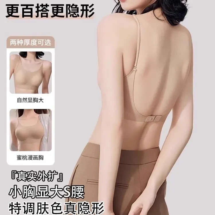 外扩美背吊带内衣女小胸聚拢显大无痕粉底液隐形肤色细肩带文胸罩