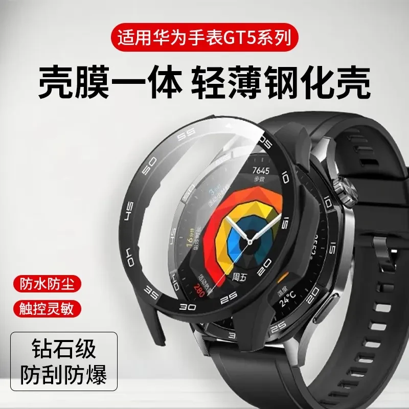 适用华为GT5保护壳GT5pro手表壳保护套watch GT4钢化壳膜一体46mm