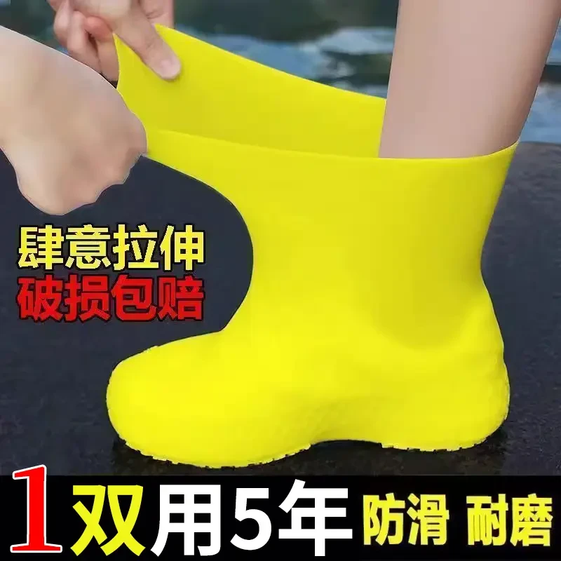 【防滑耐磨】乳胶防水鞋套硅胶鞋套加厚户外防水鞋套防雨男女雨靴套