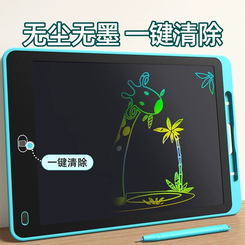 点砚真画板液晶屏宝宝涂鸦可擦写彩色电子板黑板幼儿益智玩具写字