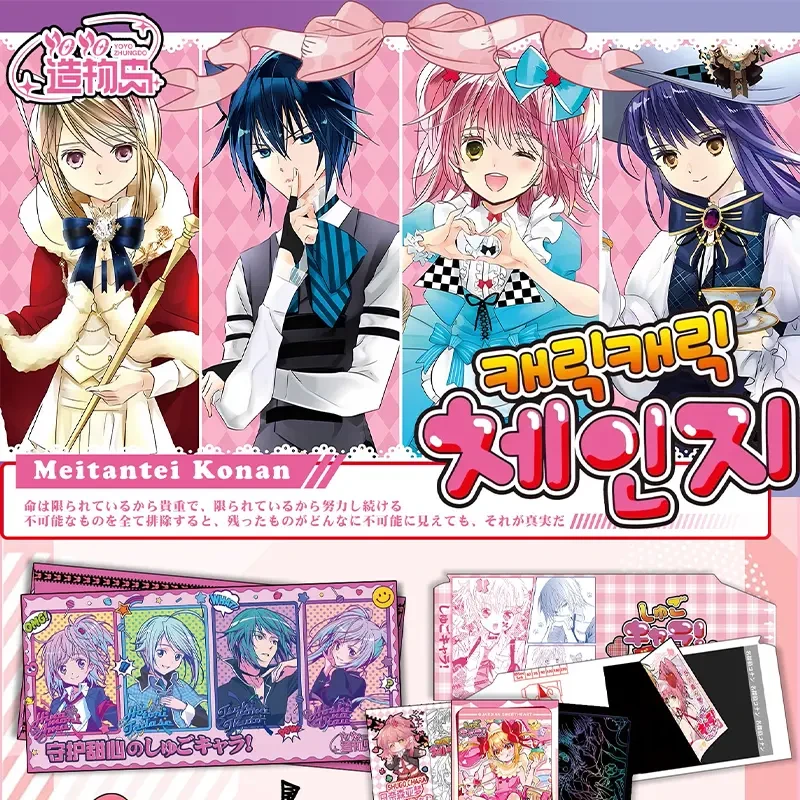 【绿】造物岛-守护甜心-撕拉拍立得-卡牌盲盒-盲盒代拆