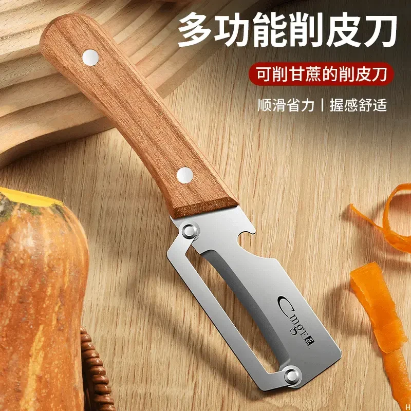 多功能户外削皮刀不锈钢厨房专用切水果神器锋利瓜刨皮刮皮刀野营