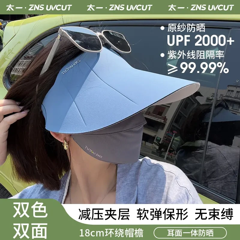 太一ZNS运动户外可骑行加大亲子款云朵超轻无痕双面防晒帽显脸小