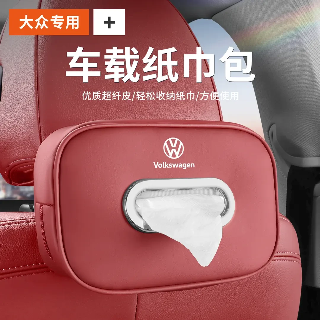 大众车载纸巾盒迈腾朗逸途岳帕萨特速腾途观L抽纸包纸巾收纳盒包