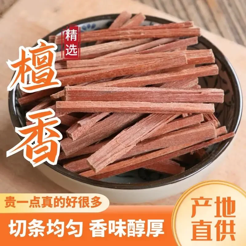 中药材檀香包邮正宗檀香木条天然原木新货无硫香味浓厚香料