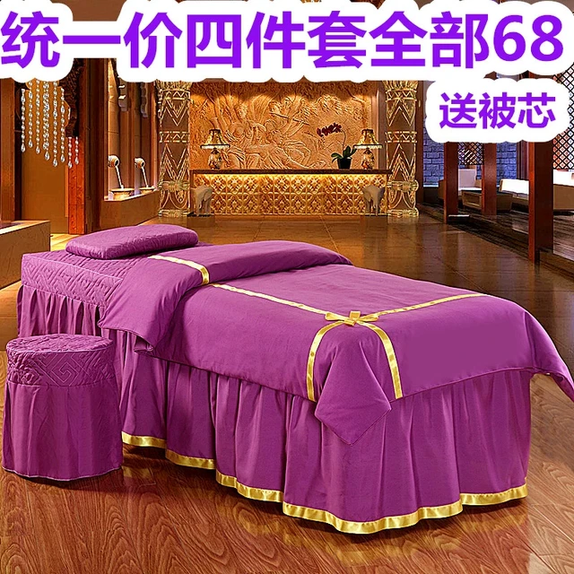 美容床罩四件套简约欧式理疗按摩美容院专用床罩床套单件定做特价