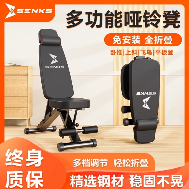 哑铃凳家用男士健身椅仰卧起坐辅助器械健身器材多功能折叠卧推凳
