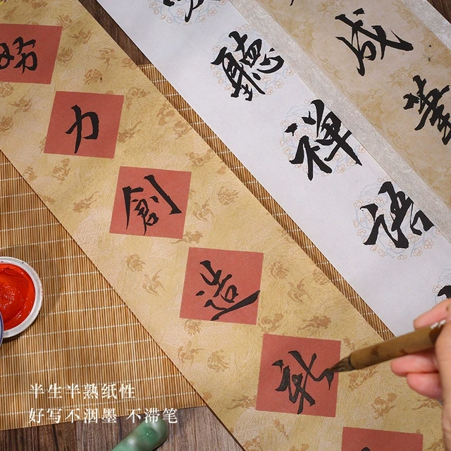 吉颖斋四尺对开宣纸吉祥楹联纸五言七言书法对联纸半生半熟蜡染微