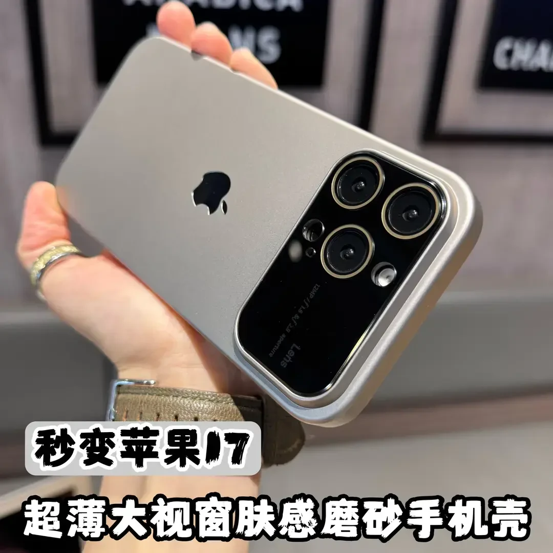 适用苹果16/15/14秒变iPhone17超薄PC磨砂壳iPhone16promax手机壳