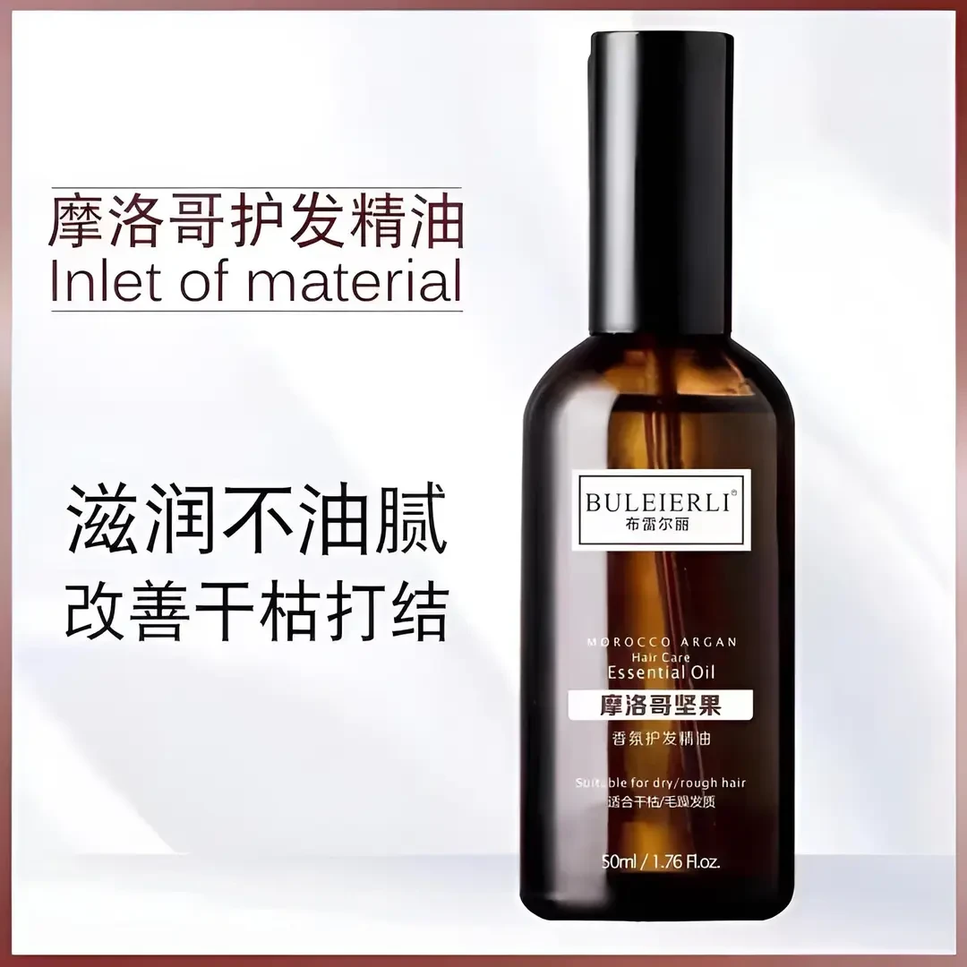 新款护发精油发廊专用造型护发精华油护发素香水护发油理发店香氛