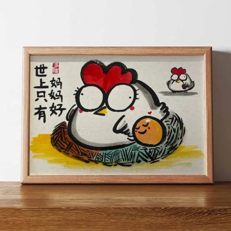 【皮卡】世上只有妈妈好母亲节送妈妈礼物搞笑挂画卧室客厅墙面玩具