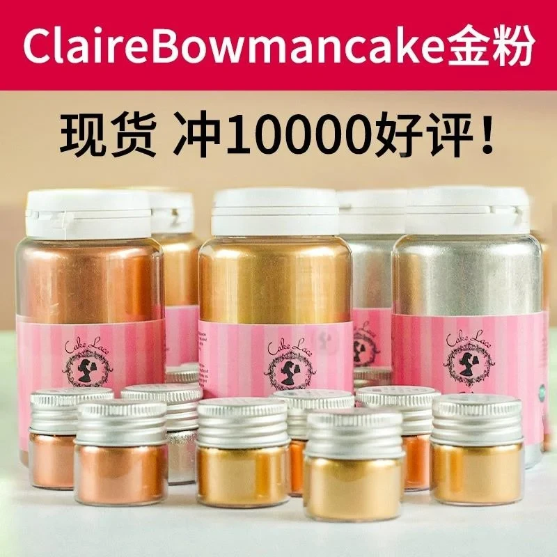 英国ClaireBowmancake装饰金粉蝴蝶结上色粉不可食银粉铜粉古典金