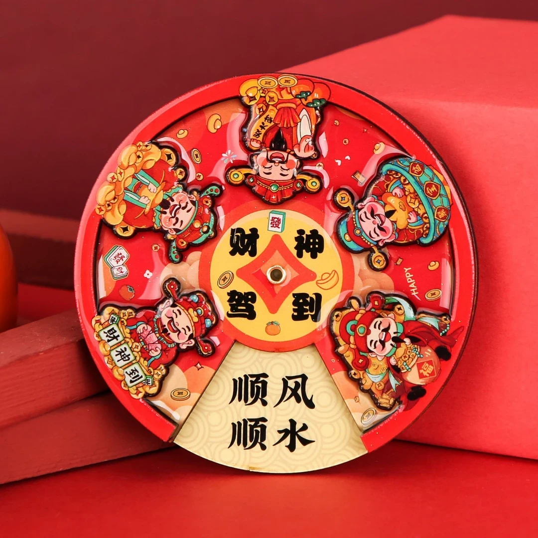 国潮新年磁吸旋圆形转盘冰箱贴五福临门财神到时来运转创意圆盘磁