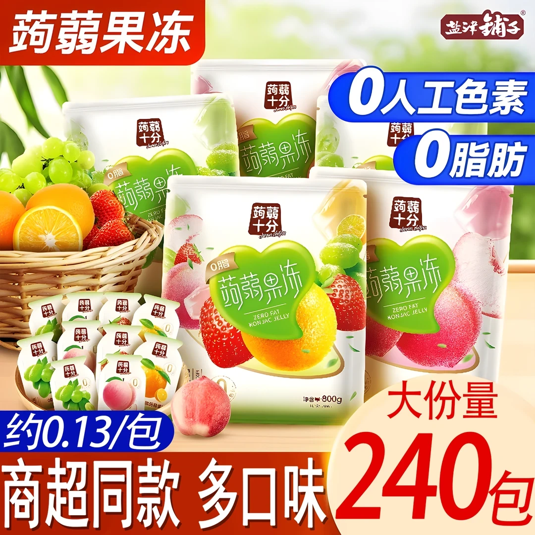 【到手约240包】盐津铺子蒟蒻果冻爽夏季凉爽可吸果冻休闲解馋零食