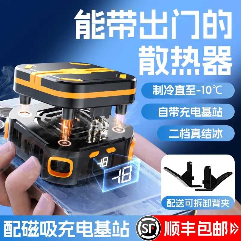 无需插线手机散热器专用不插电游戏专用降温降温手机散热器