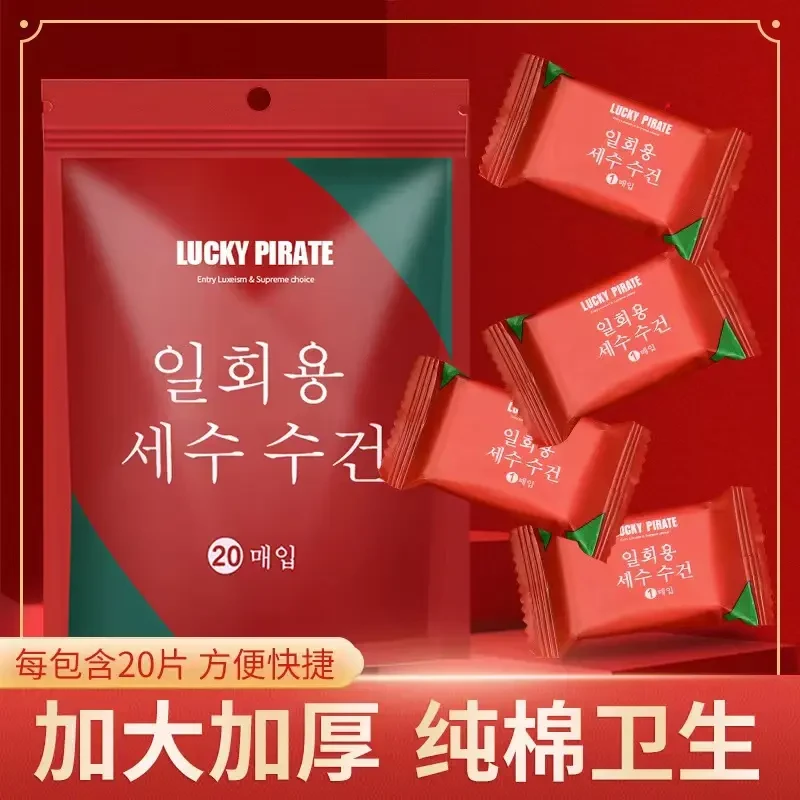 【爱心助力】便携旅行毛巾一次性加厚洁面卸妆压缩洗脸巾家居日用