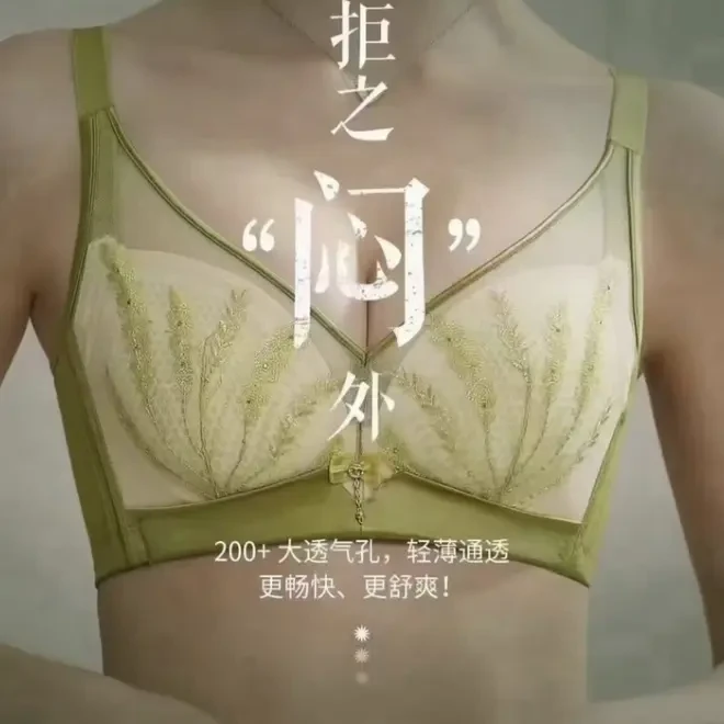 【芦荟杯福利】夏娃之秀6871调整聚拢型文胸透气舒适内衣
