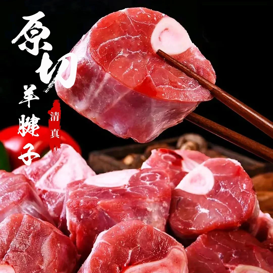 内蒙古新鲜羔羊肉草地羊后腱4斤羊小腿鲜嫩不膻