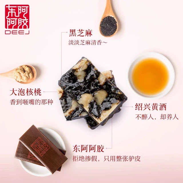 【东阿阿胶】桃花姬阿胶糕正品阿胶礼盒180g自用送礼
