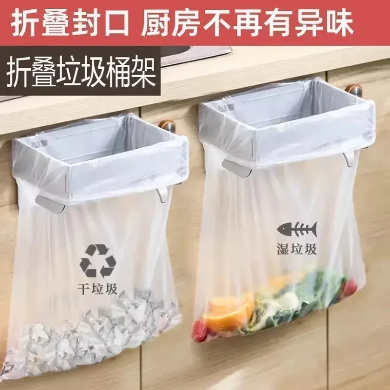 多功能壁挂可折叠垃圾桶架防潮卫生间厨房家用收纳垃圾袋支架A751