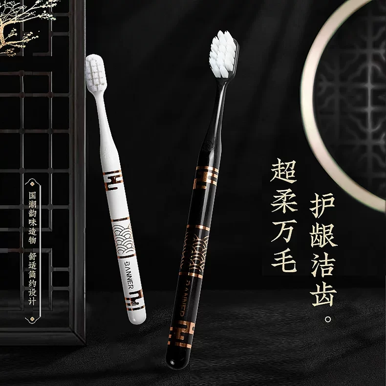 贝诺国潮风尚奢华宽头软毛牙刷深层清洁护齿口腔健康成人舒适护理