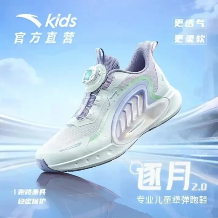 【逐月跑鞋】安踏儿童开学穿搭舒适透气专业缓震跑步鞋312425518