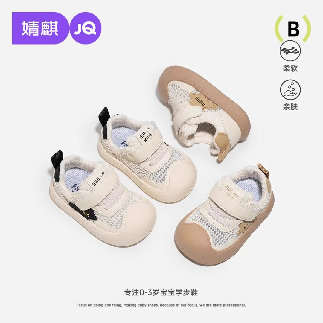 婧麒包头学步鞋2025新款夏季男童宝宝软底机能鞋网面透气女婴儿鞋