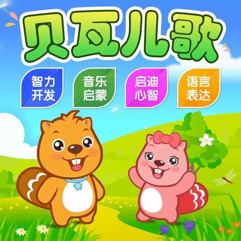 2024年儿童歌曲早教童谣幼儿歌曲优盘汽车载u盘儿歌大全高清视频